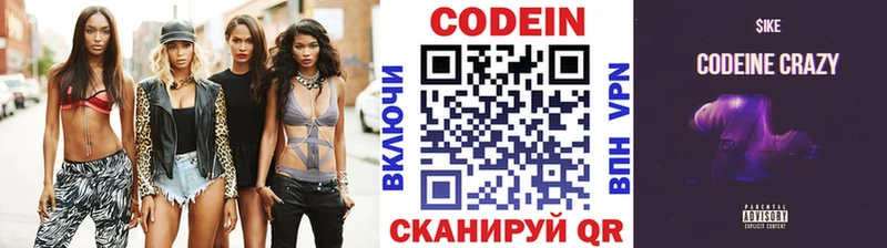 Кодеиновый сироп Lean напиток Lean (лин)  darknet формула  Усолье-Сибирское  купить   ссылка на мегу онион 