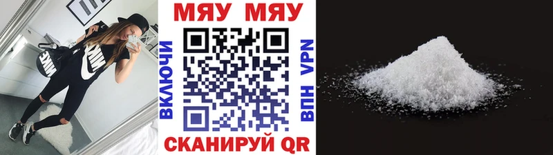 кракен как войти  Усолье-Сибирское  МЯУ-МЯУ 4 MMC 