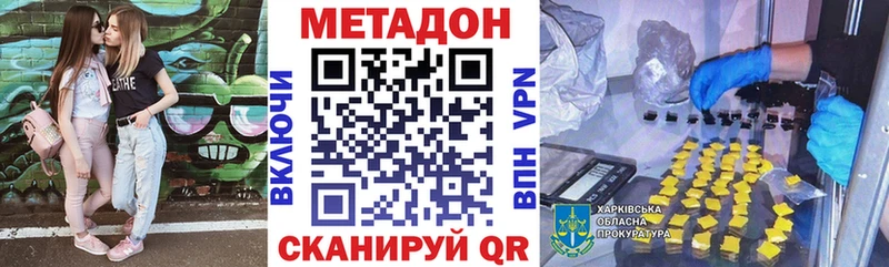 МЕТАДОН methadone  Усолье-Сибирское 